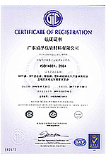 ISO9001：2008認證證書（2014年）